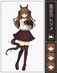  1girl :d :| akatanotaki animal_ears bare_shoulders belt_collar black_flower blunt_bangs border bouquet brown_border brown_hair brown_ribbon brown_shoes brown_skirt brown_thighhighs character_name closed_mouth clothing_cutout collar ear_belt ear_ornament empty_eyes expressionless flower frilled_shirt frilled_shirt_collar frilled_skirt frilled_sleeves frills full_body hair_ribbon high_heels highres holding holding_bouquet horse_ears horse_girl horse_tail leaf light_blush lily_(flower) long_hair long_sleeves looking_at_viewer miniskirt multiple_expressions neck_ribbon original peter_pan_collar pigeon-toed pumps red_eyes red_ribbon ribbon shirt shoes shoulder_cutout sidelocks simple_background skirt smile solo standing straight-on tail thigh-highs two_side_up white_background white_shirt 