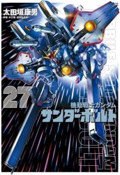  beam_cannon commentary_request copyright_logo copyright_name cover cover_page energy_gun glowing glowing_eyes green_eyes gun gundam gundam_thunderbolt holding holding_energy_gun holding_gun holding_weapon logo manga_cover mobile_suit no_humans official_art ohtagaki_yasuo robot science_fiction shield solo thunderbolt_gundam translation_request v-fin weapon weapon_on_back 