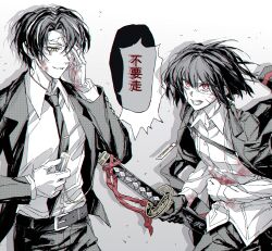  1boy 1girl absurdres belt black_hair black_necktie black_pants blood blood_on_clothes chinese_text coat coat_on_shoulders collared_shirt commentary_request cowboy_shot darkbell eye_mask gloves half_eye_mask highres holding holding_sword holding_weapon jacket lapels limbus_company long_sleeves mask necktie notched_lapels ootachi open_mouth pants parted_lips project_moon red_eyes rien_(project_moon) ryoshu_(project_moon) scabbard sheath sheathed shirt short_hair speech_bubble suit sword weapon white_shirt wing_collar yellow_eyes 