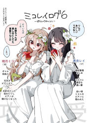  2girls akatsuki_mikoto aoi_rei apple black_hair brown_hair chewing closed_eyes closed_mouth commentary_request dress flower food fruit hair_flower hair_ornament holding holding_food holding_fruit invisible_chair kudo_eru long_hair mikoto_to_rei multiple_girls red_eyes sitting snake speech_bubble translation_request white_dress white_flower 