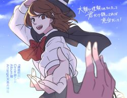  2girls adjusting_clothes adjusting_headwear album_name black_capelet black_hat black_skirt blurry blurry_foreground bow bowtie brown_eyes brown_hair capelet circle_name clouds cloudy_sky collared_shirt commentary_request danna_(dng_satou) day frilled_skirt frills hat highres long_sleeves maribel_hearn multiple_girls pov pov_hands reaching reaching_towards_viewer red_bow red_bowtie ribbon-trimmed_skirt ribbon_trim shirt shirt_tucked_in skirt sky touhou translation_request usami_renko white_shirt 