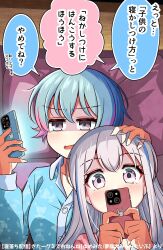  2girls bang_dream! bang_dream!_yumemita bed_sheet blue_hair blue_pajamas blush breasts cellphone grey_hair highres holding holding_phone long_hair long_sleeves looking_at_phone lying minetsuki_ritsu miyanaga_nonoka multicolored_hair multiple_girls on_back on_bed pajamas pakudehon phone pillow pink_hair pink_pajamas short_hair smartphone 