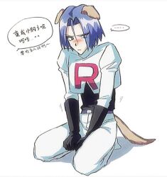  1boy animal_ears belt black_gloves boots chinese_commentary commentary_request crop_top dog_ears embarrassed gloves highres james_(pokemon) kneeling logo nanxi635 pet_play pokemon pokemon_(anime) pokemon_(classic_anime) purple_belt single_letter submission team_rocket team_rocket_uniform thigh_boots white_background 