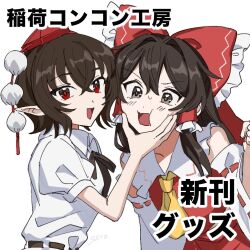  2girls artist_name ascot black_ribbon bow brown_eyes brown_hair cheek_squash commentary_request detached_sleeves frilled_bow frilled_hair_tubes frills hair_bow hair_tubes hakurei_reimu hat long_hair looking_at_viewer missing_wings multiple_girls neck_ribbon open_mouth pointy_ears pom_pom_(clothes) puffy_short_sleeves puffy_sleeves red_bow red_eyes red_hat red_skirt ribbon ribbon-trimmed_sleeves ribbon_trim shameimaru_aya shirt short_sleeves simple_background skirt skirt_set smile tokin_hat touhou translation_request uehara_suiyo white_background white_shirt yellow_ascot 