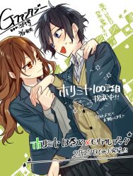  artist_name black_hair blazer blue_eyes brown_cardigan brown_hair buttons cardigan closed_mouth collared_shirt commentary_request copyright_name grey_sweater hagiwara_daisuke hand_grab hand_up hori-san_to_miyamura-kun hori_kyouko jacket katagiri_senior_high_school_uniform layered_sleeves long_hair long_sleeves looking_at_another miyamura_izumi nervous_sweating open_clothes open_jacket open_mouth school_uniform shirt short_hair smile star_(symbol) sweat sweater translation_request wing_collar 