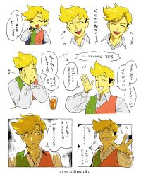  1boy absurdres blonde_hair closed_eyes collared_shirt commentary cup deltarune eighth_note flowery_(deltarune) green_vest highres holding holding_unworn_clothes juice multiple_views musical_note orange_juice orange_vest partially_translated ru_npao shirt short_hair smile sweat translation_request two-tone_vest untranslatable_commentary utdr_(toby_fox) very_short_hair vest white_shirt yellow_eyes 