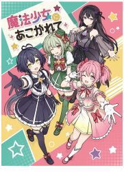  4girls absurdres ahoge akemi_homura araga_kiwi artist_request bare_shoulders black_bow black_bowtie black_dress black_hair black_headband bow bowtie commission detached_sleeves double_bun dress flower gem gloves green_gloves green_skirt grey_hair hair_bow hair_bun hair_ornament hairclip hat headband heart heart_ahoge high-waist_skirt highres hiiragi_utena kaname_madoka kaname_madoka_(magical_girl) long_hair looking_at_viewer low_twintails magical_girl mahou_shoujo_madoka_magica mahou_shoujo_ni_akogarete medium_hair mini_hat multiple_girls one_eye_closed pink_dress pink_eyes pink_hair purple_gloves purple_skirt red_bow red_bowtie red_eyes second-party_source see-through_clothes see-through_sleeves shirt short_twintails skirt star-shaped_gem twintails v violet_eyes white_gloves white_shirt yellow_eyes yellow_gem 