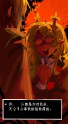  07daydreaming 1girl 1other absurdres animal_ears antlers black_shirt blonde_hair brown_hair checkered_clothes chinese_text deer_antlers deer_ears deer_girl deltarune furry furry_female hand_on_own_chest highres horns kris_(deltarune) long_hair noelle_holiday open_mouth orange_sky shirt short_hair sky translated utdr_(toby_fox) video_game_dialogue_box 