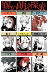  3boys 6+girls alex_(arknights) alex_(unmasked)_(arknights) alternate_hair_length_(longer) alternate_hairstyle animal_ears arknights bear_ears blue_eyes cat_ears chargepro chart chinese_commentary commentary_request crownslayer_(arknights) earrings faust_(arknights) frostnova_(arknights) glasses green_eyes green_hair grey_hair hat_over_one_ear highres holding holding_mask horns jewelry kemonomimi_mode long_hair mask mephisto_(arknights) misha_(arknights) multiple_boys multiple_girls nine_(arknights) ponytail portrait red_eyes red_hair red_horns short_hair skullshatterer_(arknights) smile talulah_(arknights) unworn_mask w_(arknights) white_hair 