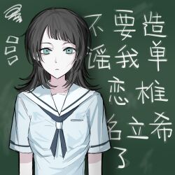  1girl bang_dream! bang_dream!_it's_mygo!!!!! blue_neckerchief blue_shirt chalkboard chinese_commentary chinese_text closed_mouth commentary_request green_eyes hanasakigawa_school_uniform highres medium_hair neckerchief obliques sailor_collar school_uniform serafuku shirt short_sleeves solo takoonland translation_request upper_body white_sailor_collar yahata_umiri 