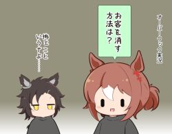  2girls :d air_shakur_(umamusume) animal_ears black_hair black_shirt blush brown_hair chibi chibi_only commentary_request double-parted_bangs fine_motion_(umamusume) gomashio_(goma_feet) gradient_background grey_background hair_between_eyes horse_ears horse_girl jitome multicolored_hair multiple_girls no_mouth open_mouth pakatube shirt short_hair smile streaked_hair translation_request umamusume upper_body white_background white_streaks yellow_eyes |_| 