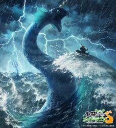  1girl artist_request clouds cloudy_sky commentary_request dragon_girl dragon_horns elma_(dragon)_(maidragon) elma_(maidragon) horns kobayashi-san_chi_no_maidragon lightning monster ocean official_art rain sea_serpent single_horn sky storm tohru_(maidragon) waves 