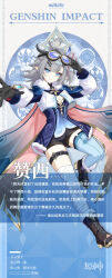  0weidu 1girl absurdres bandaged_leg bandages black_gloves black_shorts blue_eyes boots breasts cape character_name commentary_request full_body fur_trim gloves goggles goggles_on_head grey_hair hair_ornament highres jacket looking_at_viewer medium_hair mole mole_under_eye one_side_up original pointy_ears shirt short_shorts shorts smile solo thigh-highs 