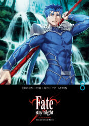  1boy absurdres arm_up armor blue_hair blue_leotard copyright_name cover cowlick cu_chulainn_(fate) cu_chulainn_(lancer)_(fate) fate/stay_night fate_(series) gae_bolg_(fate) highres holding holding_behind_back holding_polearm holding_polearm_behind_back holding_weapon holding_weapon_behind_back leotard looking_at_viewer male_focus moriyama_daisuke official_art parted_lips pauldrons pectorals polearm red_eyes shoulder_armor solo teeth third-party_source toned toned_male water waterfall weapon wet 