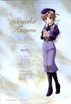  bekkankou hozumi_sayaka profile_page tagme yoake_mae_yori_ruriiro_na 