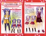  bleed_through fixme hiiragi_kagami izumi_konata lucky_star seifuku 