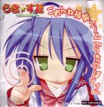  disc_cover izumi_konata lucky_star scanning_dust seifuku 