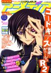  code_geass lelouch_lamperouge male nakatani_seiichi tagme 