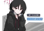  1girl bandaged_neck bandages black_eyes black_hair black_hoodie blue_archive closed_mouth ear_piercing generic_33 halo hand_up highres hood hood_down hooded_jacket hoodie jacket looking_at_viewer misaki_(blue_archive) piercing short_hair sleeves_past_wrists solo speech_bubble translation_request upper_body white_background 