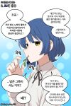  1girl 1other absurdres blue_hair bocchi_the_rock! eating highres korean_text looking_at_viewer mirage_star_602 mole mole_under_eye neck_ribbon ribbon shirt sideways_glance speech_bubble upper_body white_shirt yamada_ryou 