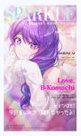  1girl absurdres arm_support bare_shoulders blush border chochodas commentary cover english_text fake_magazine_cover highres hoshino_ai_(oshi_no_ko) long_hair long_sleeves lying magazine_cover off-shoulder_sweater off_shoulder oshi_no_ko purple_hair smile solo star-shaped_pupils star_(symbol) sweater swept_bangs symbol-only_commentary symbol-shaped_pupils teeth translation_request violet_eyes white_border white_sweater 