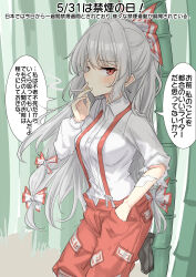  1girl absurdres bamboo bamboo_forest bow cigarette commentary_request forest fujiwara_no_mokou grey_hair hair_bow hand_in_pocket highres holding holding_cigarette long_hair looking_at_viewer nature outdoors pants red_eyes red_pants revision shirt smoking solo speech_bubble standing suspenders tobacco touhou translation_request white_bow white_shirt youyume-kun 
