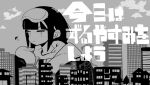  1girl blunt_bangs building city clouds comforter commentary_request expressionless eye_mask giant giantess greyscale half-closed_eyes highres hood hood_down hoodie kimi_ni_kaikisen_(vocaloid) long_hair looking_ahead lyrics mask mask_on_head monochrome osage_(inabakumori) solo tmasyumaro translation_request transmission_tower tree umbrella vocaloid 