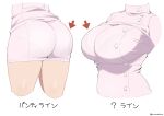  1girl arrow_(symbol) ass bralines breasts buttons collared_shirt commentary_request cropped_head cropped_legs cropped_torso double-breasted large_breasts multiple_views nanakura_nanane nurse original pantylines shirt thighs tight_clothes translation_request twitter_username 