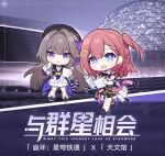  2girls :o asta_(honkai:_star_rail) beret black_footwear braid brown_hair chibi chinese_commentary chinese_text collaboration english_text full_body hat herta_(honkai:_star_rail) holding holding_map honkai:_star_rail honkai_(series) long_hair looking_at_viewer map medium_hair multiple_girls no_nose official_art open_mouth pink_hair skirt standing violet_eyes white_skirt 