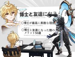  2boys aether_(genshin_impact) ahoge anger_vein angry arm_up armor artist_name baggy_pants black_boots black_gloves black_mask black_pants blonde_hair blue_gloves blue_hair book book_stack boots bound braid brown_eyes brown_shirt chair coat columbina_(genshin_impact) covered_eyes crescent dottore_(genshin_impact) earrings empty_eyes english_text eye_mask facing_another facing_away fatui_coat from_behind full_body fur-trimmed_coat fur_trim genshin_impact gloves grey_background hair_between_eyes half-closed_eyes holographic_monitor jewelry long_hair looking_at_another low-braided_long_hair low-tied_long_hair male_focus mask motion_lines multiple_boys on_chair open_mouth pants paper projector projector_screen quill rope sato_nji scarf shadow shirt short_hair short_sleeves shoulder_armor sidelocks simple_background single_braid single_earring sitting speech_bubble standing table tablet_pc thigh_strap tied_up_(nonsexual) two-sided_gloves upper_body watermark white_coat white_scarf 