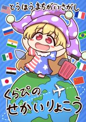  1girl absurdres aircraft airplane american_flag american_flag_dress american_flag_print blonde_hair chibi chibi_only clownpiece commentary_request cover cover_page doujin_cover dress earth_(planet) fairy fairy_wings flag_print flag_request french_flag hat highres indian_flag italian_flag japanese_flag jester_cap long_hair mexican_flag neck_ruff outline pantyhose people's_republic_of_china_flag planet polka_dot_headwear purple_hat red_eyes rolling_suitcase russian_flag shitacemayo short_sleeves solo star_(symbol) star_print striped_clothes striped_dress striped_pantyhose suitcase touhou translation_request very_long_hair white_outline wings 