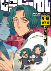  1boy artist_name brown_eyes chibi clone closed_mouth commentary_request copyright_name cover cover_page crossdressing crossdressing_(mtf) different_reflection doujin_cover gakuran glasses green_hair hayasaka_mebawe highres male_focus moon_(game) outstretched_arms pleated_skirt reflection running school_uniform short_hair skirt smile spread_arms takatsuki_(moon) translation_request 