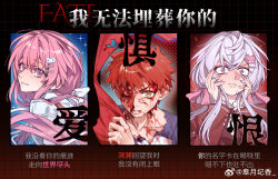 1boy 2girls black_jacket bleeding blood blood_from_eyes blood_on_clothes blood_on_face blood_on_hand brown_jacket brown_vest closed_mouth commentary commission emiya_shirou fate/stay_night fate_(series) hair_ribbon highres injury jacket male_focus messy_hair momomiya_shizuku_(gaoyue_jixiang) multicolored_hair multiple_girls non-web_source nosebleed oc_x_canon orange_hair original pastels pink_eyes plaid_clothes print_ribbon red_eyes red_hair red_ribbon ribbon school_uniform second-party_source shirt signature simple_background skirt smile solo spiky_hair streaked_hair suzumiya_toru_(gaoyue_jixiang) t-shirt vest white_background white_hair white_streaks yellow_eyes 