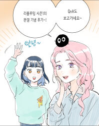  2girls :d arm_up artist_self-insert bad_anatomy blue_hair blue_sweater character_request commentary_request hand_on_own_cheek hand_on_own_face highres korean_commentary let_ink long_hair multiple_girls pink_hair pink_lips re-blooming smile speech_bubble sweater translation_request violet_eyes wavy_hair yellow_eyes 
