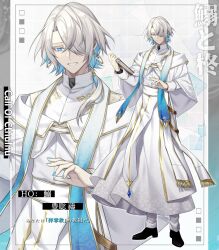  1boy black_shoes blue_border blue_eyes blue_gem blue_hair blue_nails blue_scarf book border call_of_cthulhu capelet cassock clerical_collar closed_mouth cmintem colored_inner_hair copyright_name different_zoom_layer earrings fringe_trim full_body gem gradient_border gradient_scarf grey_border hair_over_one_eye hair_over_shoulder hair_tubes highres holding holding_book hoop_earrings iwashi_to_hiiragi jewelry long_sleeves looking_at_viewer low_ponytail male_focus medium_hair multicolored_hair nail_polish off-shoulder_capelet one_eye_covered outside_border pants parted_lips pillarboxed ponytail priest robe sash scarf shoes single_hair_tube sleeve_cuffs smile solo standing stole waist_sash white_background white_capelet white_hair white_pants white_robe white_scarf zoom_layer 