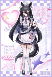  1girl ahoge animal_ears apron black_dress black_hair black_shoes breasts cleavage_cutout clothing_cutout cup dress ear_tag earrings eyemethyst garter_straps hair_between_eyes heart holding holding_cup horse_ears horse_girl horse_tail jewelry long_bangs long_hair long_hair_between_eyes long_sleeves looking_at_viewer maid maid_apron maid_headdress manhattan_cafe_(umamusume) multicolored_hair necktie purple_necktie shoes single_earring small_breasts solo tail thigh-highs umamusume very_long_hair white_apron white_garter_straps white_hair white_headdress white_thighhighs yellow_eyes 