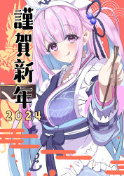  1girl absurdres bento blue_hair blue_streaks breasts chinese_zodiac chopsticks colored_inner_hair commentary_request cowboy_shot highres holding holding_bento holding_chopsticks hololive japanese_clothes kimono large_breasts looking_at_viewer maid_headdress minato_aqua minato_aqua_(new_year) multicolored_hair nengajou new_year pink_eyes pink_hair purple_kimono red_background reitou_mkn seigaiha solo streaked_hair two_side_up virtual_youtuber year_of_the_dragon 