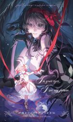 2girls akemi_homura akuma_homura bare_shoulders black_gloves black_hair bow bubble_skirt choker commentary dress elbow_gloves english_commentary english_text feathered_wings gloves hair_bow hair_ribbon highres kaname_madoka kaname_madoka_(magical_girl) long_hair looking_at_another magical_girl mahou_shoujo_madoka_magica mahou_shoujo_madoka_magica:_hangyaku_no_monogatari multiple_girls parted_lips pink_eyes pink_hair purple_eyes red_choker ribbon short_twintails skirt smile tia2ya translation_request twintails wings