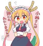  =3 blonde_hair blue_dress blush_stickers breasts collared_shirt commentary_request cowboy_shot crossed_arms dragon_girl dragon_horns dragon_tail dress elbow_gloves gloves hair_between_eyes highres horns kobayashi-san_chi_no_maidragon large_breasts maid_headdress multicolored_eyes multicolored_hair open_mouth pinafore_dress puffy_short_sleeves puffy_sleeves red_eyes redhead richard_(richaball) shirt short_sleeves sleeveless sleeveless_dress tail terada_tera_(style) tohru_(maidragon) translation_request two-tone_hair white_gloves white_shirt yellow_eyes 