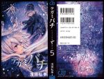 asada_hiroyuki female gauche_suede lag_seeing male manga_cover roda_(tegami_bachi) scan tegami_bachi