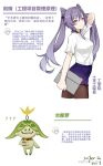 1girl 1other alternate_costume aranara_(genshin_impact) artist_request breasts brown_pantyhose character_name chinese_text cone_hair_bun genshin_impact hair_bun highres holding holding_tablet_pc keqing_(genshin_impact) long_hair pantyhose purple_hair purple_skirt shirt skirt tablet_pc translation_request twintails violet_eyes white_shirt