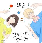  1boy 1girl :&gt; blonde_hair blue_shirt brown_eyes brown_hair closed_mouth collared_dress collared_shirt copyright_name dress hair_ornament hairclip highres iwakura_mitsumi kousin messy_hair musical_note open_mouth shima_sousuke shirt short_sleeves simple_background skip_to_loafer smile upturned_eyes v white_background yellow_dress 