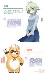  1girl 1other alternate_costume animal_ears artist_request blue_skirt breasts character_name chinese_text genshin_impact glasses green_hair grey_sweater guoba_(genshin_impact) hand_up highres long_sleeves multicolored_hair skirt sucrose_(genshin_impact) sweater translation_request yellow_eyes 