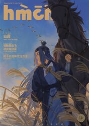  1boy bird blue_eyes blue_hair blue_sky chinese_clothes chinese_text closed_mouth cover cover_page english_text fake_cover fake_magazine_cover highres horse lanxi_zhen magazine_cover male_focus mixed-language_text official_art outdoors plant profile reins sidelocks simplified_chinese_text sky solo sword the_legend_of_luo_xiaohei topknot weapon wuxian_(the_legend_of_luo_xiaohei) yaopei yuban_delanbai 
