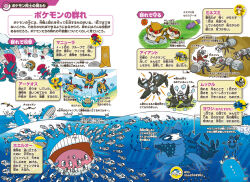  archeops bird bug closed_mouth durant ekans fish grass heatmor kilowattrel kinoshita_chihiro lightning_bolt_symbol mamoswine official_art omanyte on_rock open_mouth outdoors page_number patrat poke_ball_symbol pokemon pokemon_(creature) pokemon_focus predation puff_of_air rock sandaconda school_of_fish scratches second-party_source snow splashing starly translation_request tree tusks underwater wailord water weavile wishiwashi wishiwashi_(school) wishiwashi_(solo) 
