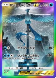  articuno artist_name bird character_name commentary_request from_below no_humans official_art pokemon pokemon_(creature) pokemon_card pokemon_focus pokemon_tcg pokemon_tcg_pocket rend snowing solo translation_request 