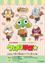  5boys alien apron bakery black_eyes black_skin blue_eyes blue_skin colored_skin commentary_request copyright_name dororo_(keroro_gunsou) frog full_body giroro glasses gloves green_skin hat headphones keroro keroro_gunsou kururu_(keroro_gunsou) logo looking_at_viewer mask mouth_mask multiple_boys ninja_mask no_humans official_art red_skin scarf shirt shop simple_background tadpole tamama yellow_skin 