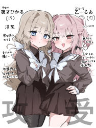  2girls black_pantyhose blue_eyes blush bow bowtie brown_hair brown_shirt brown_skirt closed_mouth commentary_request hair_intakes hand_on_another's_waist highres long_hair looking_at_viewer mesugakisaikou multiple_girls open_mouth original pantyhose pink_eyes pink_hair sailor_collar school_uniform serafuku shirt simple_background skirt smile sweatdrop top/bottom_dynamic_annotated translation_request two_side_up white_background white_bow white_bowtie white_sailor_collar yuri 
