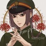  1girl black_eyes brown_hair closed_mouth commission fingernails flower green_headwear green_jacket hands_up hat high_collar interlocked_fingers jacket kagoya1219 long_hair long_sleeves looking_at_viewer military military_hat military_uniform original own_hands_together peaked_cap sample_watermark solo spider_lily uniform upper_body variant_set watermark white_background 