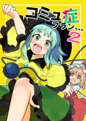  2girls :d absurdres black_hat blonde_hair blush bow buttons collared_shirt commentary_request cover cover_page crystal crystal_wings diamond_button disembodied_linked_eye doujin_cover eyeball flandre_scarlet frilled_sleeves frills green_eyes green_hair green_skirt hand_grab hat hat_bow hat_ribbon highres komeiji_koishi long_sleeves mob_cap multicolored_wings multiple_girls niseneko_(mofumofu_ga_ienai) red_eyes red_skirt red_vest ribbon shirt skirt skirt_set smile touhou translation_request vest white_hat white_shirt wide_sleeves wings yellow_bow yellow_shirt 